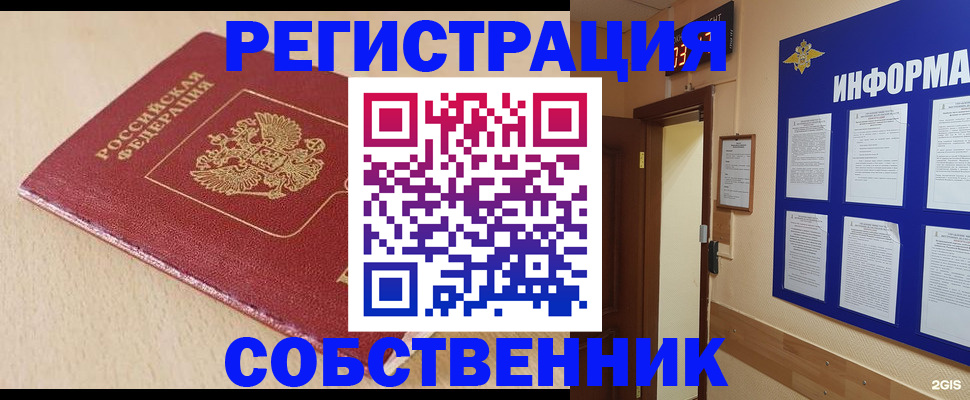 временная регистрация недорого в Ипатово