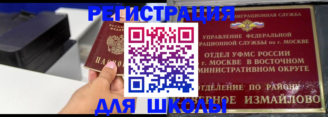 купить прописку в Ипатово