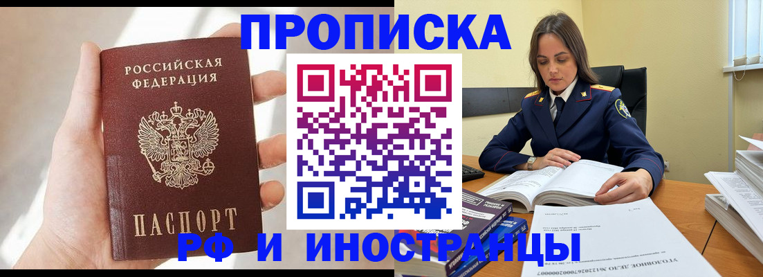 временная регистрация собственник в Ипатово