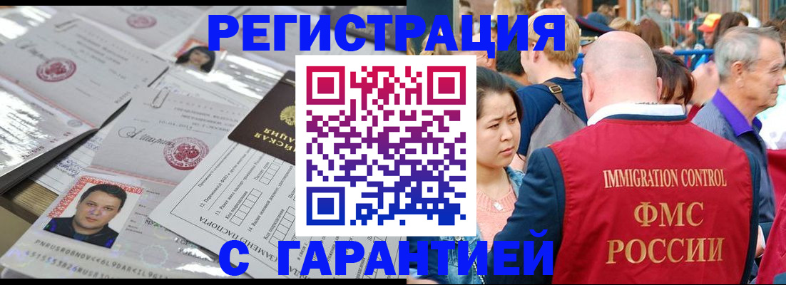 прописка для школы в Ипатово